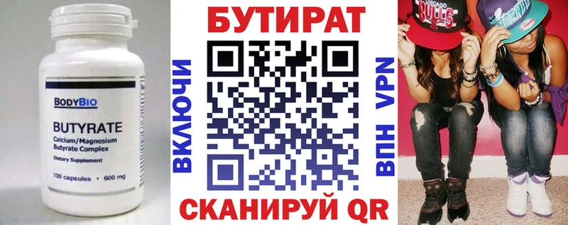 Бутират GHB  Краснотурьинск 