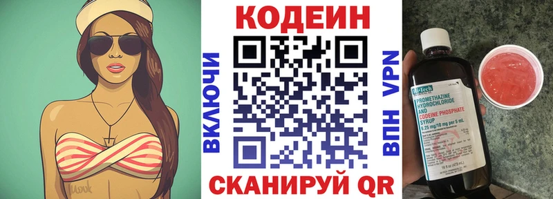 закладка  Краснотурьинск  Кодеиновый сироп Lean Purple Drank 