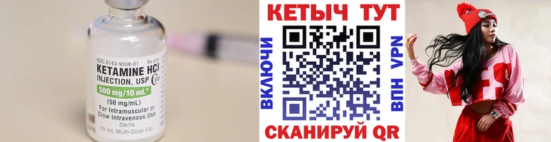 КЕТАМИН VHQ Краснотурьинск