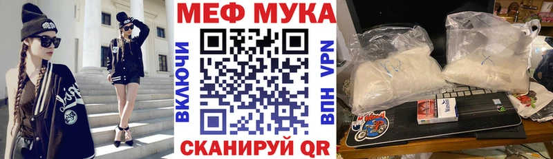 Меф мяу мяу  Краснотурьинск 